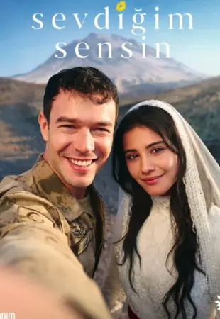 Ты тот, кого я люблю