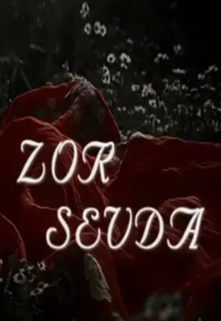 Ненависть и любовь